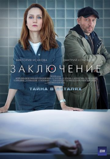 Заключение (2022)