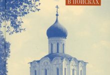 Photo of «В поисках истины»