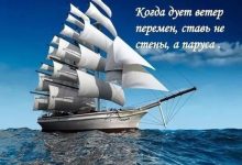 Photo of «Ветер перемен»