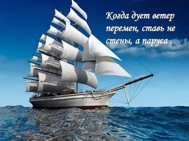 Photo of «Ветер перемен»