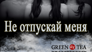 Photo of — «Не теряй меня: сериал мелодрама»