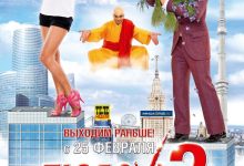 Photo of «Любовь в большом городе»