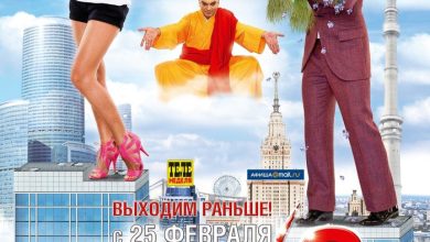 Photo of «Любовь в большом городе»