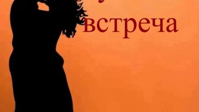 Photo of «Случайная встреча»