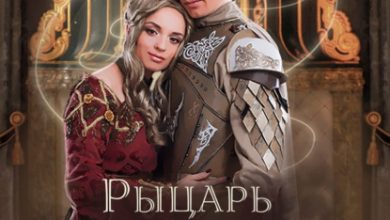 Photo of — «Леди и рыцарь: русская мелодрама»