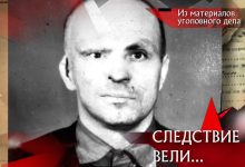 Photo of «Следствие вели… с Леонидом»
