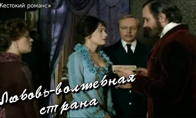 Photo of «Волшебная любовь: волшебная мелодрама»