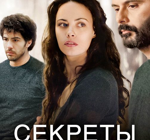 Photo of — «Секреты прошлого: русская мелодрама»