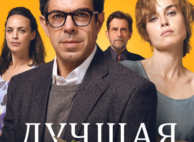 Photo of — «Моя идеальная жизнь: русская мелодрама»